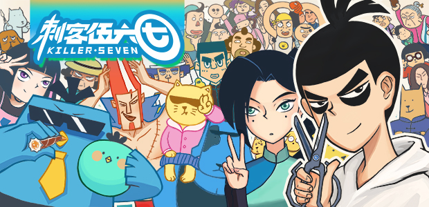 killer seven killer seven